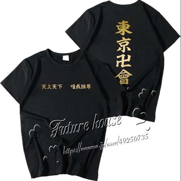 東京卍リベンジャーズ 子供用 大人用 Tシャツ キッズ コスプレ衣装 半袖 Tシャツ 春夏 日常服 男女兼用の通販はau Pay マーケット Futurehouse