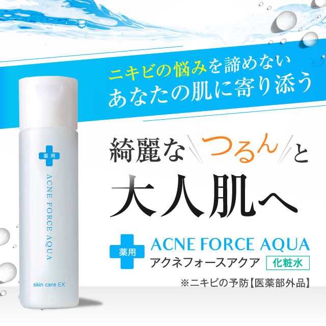 化粧水 にきび ニキビケア ACNE FORCE AQUA アクネケア 毛穴 大人 薬用