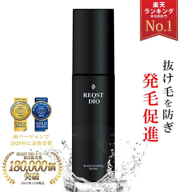 育毛剤 BLACK CHARGE EXTRA 薬用 発毛促進 抜け毛 男性用育毛剤 グリチルリチン酸 ニンジンエキス センブリエキス 育毛トニック  養毛剤 育毛ローション ヘアトニック ヘアケア スカルプ ふけ かゆみ 抜け毛予防 頭皮ケア 養毛 薄毛対策 産後 送料無料 REQST  DIO［医薬部外 ...