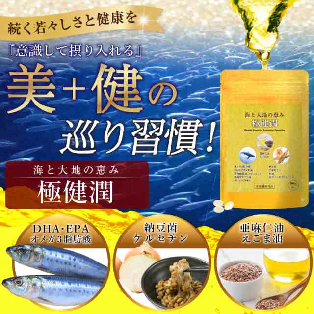 オメガ3 DHA EPA サプリ オメガ3 魚 α-リノレン酸 亜麻仁油 22500mg 青魚 お魚 ダイエット サプリメント サラサラ 健康維持  深海鮫肝油 の通販はau PAY マーケット - Ｂｏｄｙ Ｌｉｔｅ Ｃｈａｎｇｅ