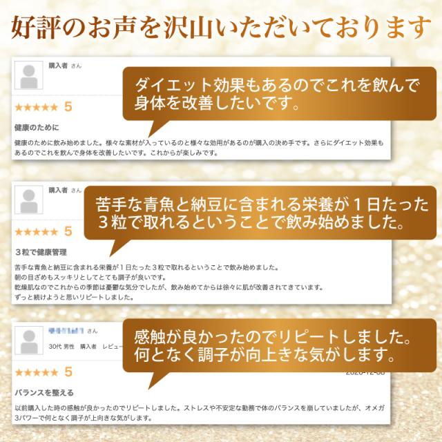 ポイント最大26倍 オリジナルクーポン オメガ3 サプリメント 極健潤 Dha Epa 深海鮫肝油 納豆菌 ケルセチン 亜麻仁油 えごま油 30日の通販はau Pay マーケット ｂｏｄｙ ｌｉｔｅ ｃｈａｎｇｅ