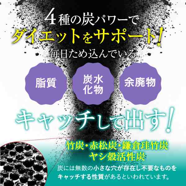 コンブチャ 活性炭 酵素 ダイエット 菌活 ミラクルダイエット 炭