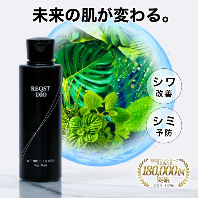 チェンジ 新シワ改善＆美白W薬用化粧水＋オマケ - 化粧水/ローション