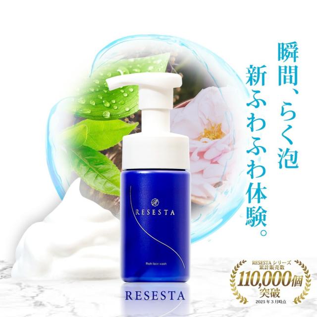 洗顔料 reketa オーガニック 泡洗顔 洗顔 RESESTA オーガニック 無添加 敏感肌