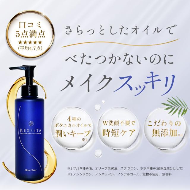 クレンジング メイク落とし 化粧落とし クレンジングオイル