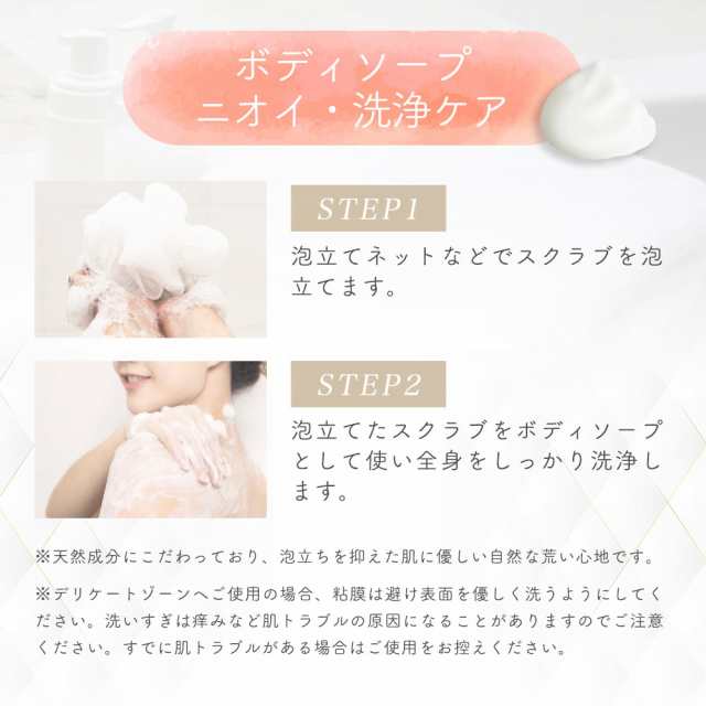 RESESTA ボディスクラブ 天然由来 スクラブウォッシュ 350g