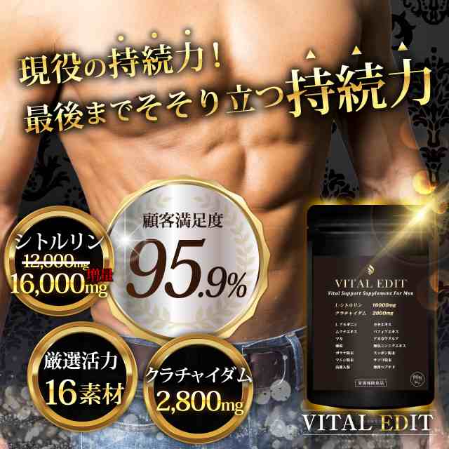 精力剤ではなくサプリメント マカ サプリ クラチャイダム シトルリン 亜鉛 アルギニン サプリメント メンズ サプリ 男性用 すっぽん スの通販はau Pay マーケット ｂｏｄｙ ｌｉｔｅ ｃｈａｎｇｅ