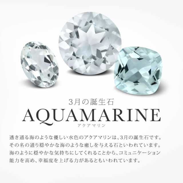 ピアス レディース アクアマリン 14金 ホワイトゴールド 天然石 3月