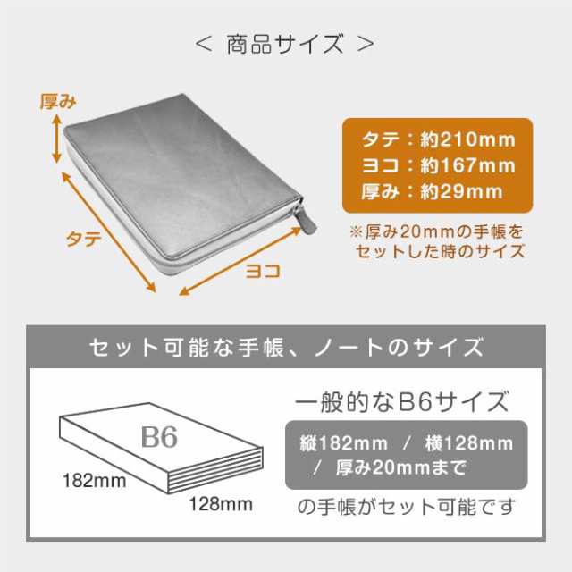 ファスナー 手帳カバー B6 汎用 ヴァリアスカラー 手帳カバー ファスナー B6正寸 サイズ に対応 スケジュール帳 ラウンドファスナの通販はau Pay マーケット 手帳カバー 革小物のアイストッククラブwowma 店