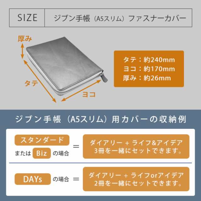 ジブン手帳　本革カバー　A5スリムサイズ