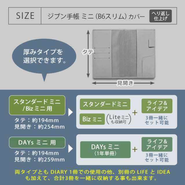 ジブン手帳mini カバー 本革 （B6スリム）【ヴァリアスカラー】 ジブン手帳Biz mini / ジブン手帳 mini / lite mini  ライト ジブン手帳 mini 手帳 レザー 名入れ 対応 日本製 手作り オーダー 革 2023