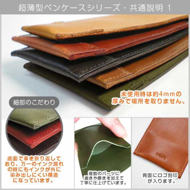 【ミドルサイズ】超薄型ペンケース【1本差し】【栃木レザー】 / 本革 ペンケース 革 / ペンホルダー ペン挿し ペン入れ ペン収納 / 日本