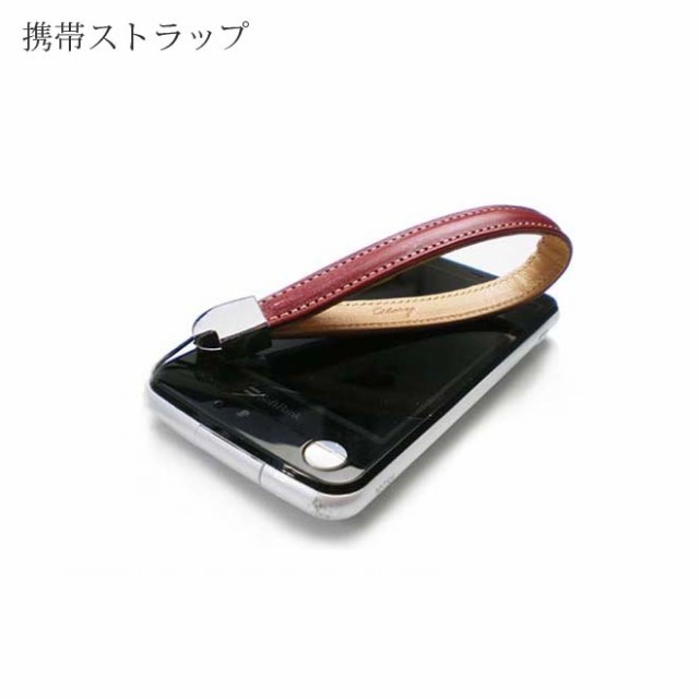 本革 携帯ストラップ レギュラーサイズ ブライドルレザー レザー モバイルストラップ スマホストラップ 日本製 手作り 本革の通販はau Pay マーケット 手帳カバー 革小物のアイストッククラブwowma 店