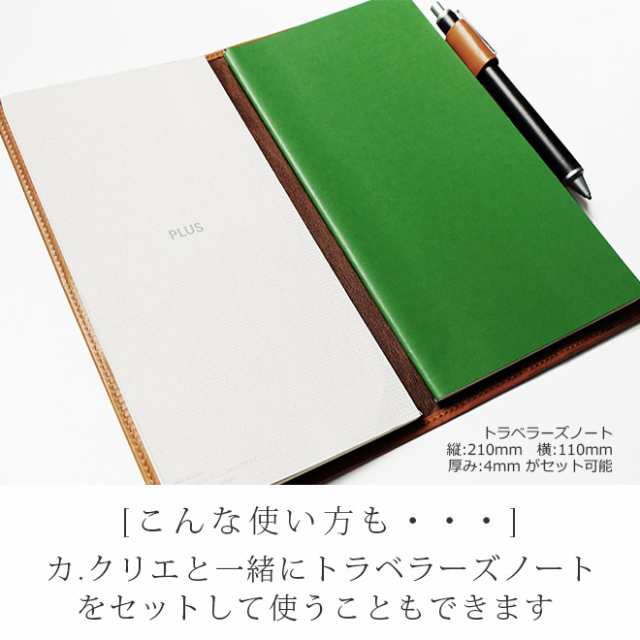 カ クリエ カバー Ca Crea カクリエ 用カバー 栃木オイルレザー トラベラーズノート もセット可能 レザー 本革カバー 送料無料 手帳 の通販はau Pay マーケット 手帳カバー 革小物のアイストッククラブwowma 店