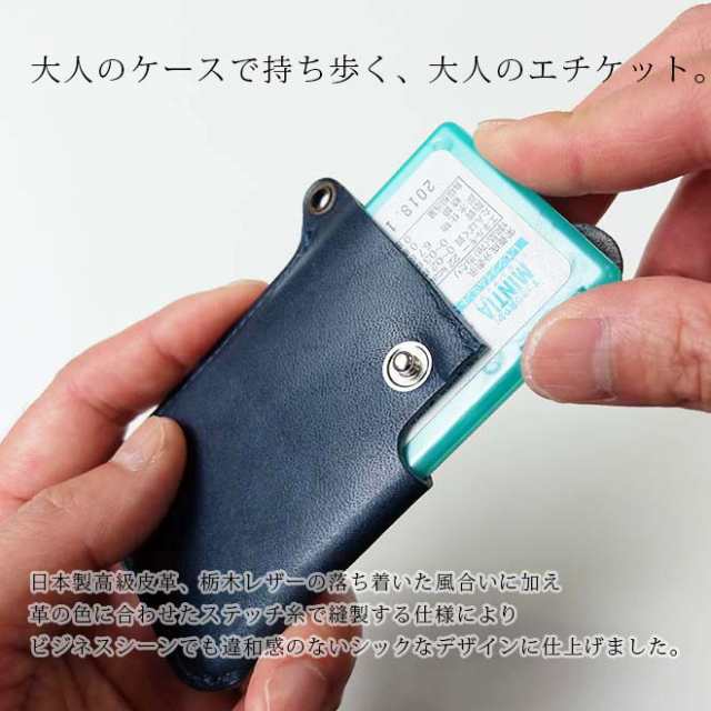 MINTIA ミンティア 用 本革ケース【栃木レザー】ミンティア ケース 革 ミンティアケース レザー ヌメ革 / 日本製 手作り / コンパクト お