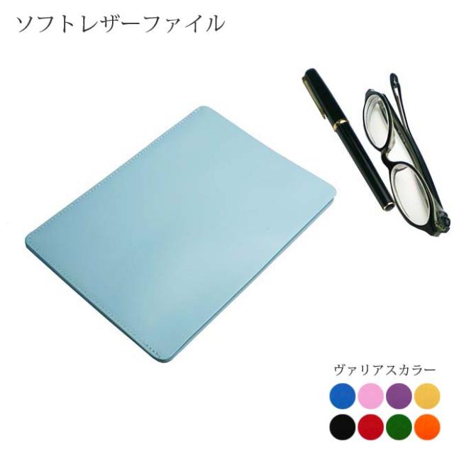 ソフト レザー ファイル A6サイズ 書類 資料 ケース ヴァリアスカラー 本革 ファイル ケース 革 日本製 手作り 本革 の通販はau Pay マーケット 手帳カバー 革小物のアイストッククラブwowma 店