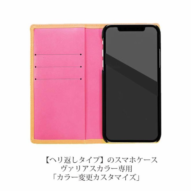 V カラー変更 スマホ へり返し へり返しタイプ ヴァリアスカラー素材 のスマホケース本体と一緒にご購入ください Op329 の通販はau Pay マーケット 手帳カバー 革小物のアイストッククラブwowma 店