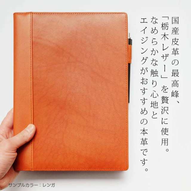 B5 手帳カバー【栃木レザー】ノート カバー b5 革 B5正寸 または セミ