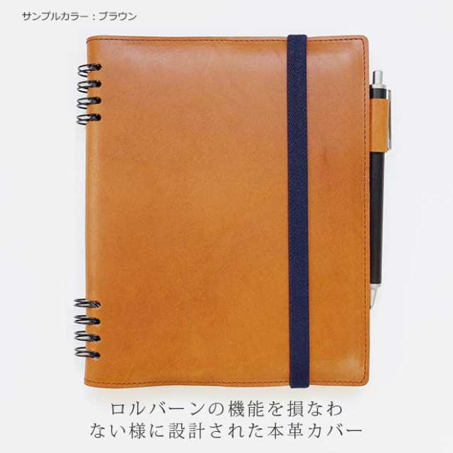 本革 ロルバーン カバー【フレキシブル・ Lサイズ 用】 / ロルバーン フレキシブル カバー オーダー対応 国産 ハンドメイド 栃木レザー の通販は 本革 ロルバーン カバー【フレキシブル・ Lサイズ 用】 / ロルバーン フレキシブル カバー オーダー対応 国産 ハンドメイド 栃木レザー の通販は