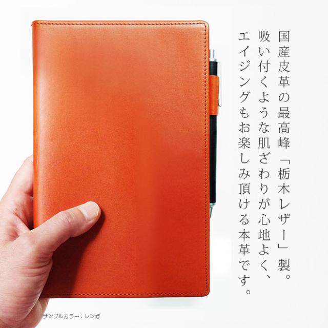 Edit A5スリム 手帳カバー 本革 栃木レザー エディット A5 スリム 月間手帳 マンスリー マークス Edit 手帳カバー レザー カバー 日の通販はau Pay マーケット 手帳カバー 革小物のアイストッククラブwowma 店