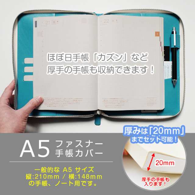 ファスナー】手帳カバー A5 汎用 【ヴァリアスカラー】手帳カバー