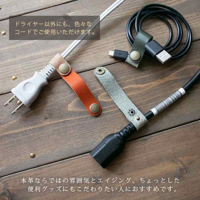 コードクリップ 栃木レザー イヤホンコード 収納 レザー イヤホンクリップ 革 コードホルダー コードリール 巻き取り 本革 コードクリップ 日本製 ハンドメイド プチギフト ポイント消化 送料無料