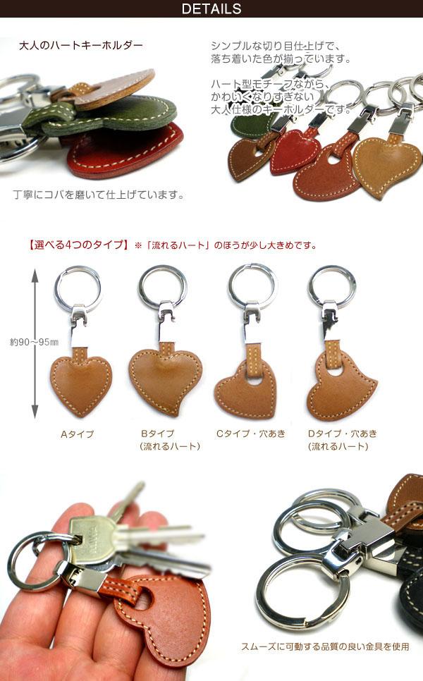 ハート型キーホルダー 栃木オイルレザー 日本製 手作り レザー キーホルダー キーリング おしゃれ かわいい モダン シンプル の通販はau Pay マーケット 手帳カバー 革小物のアイストッククラブwowma 店
