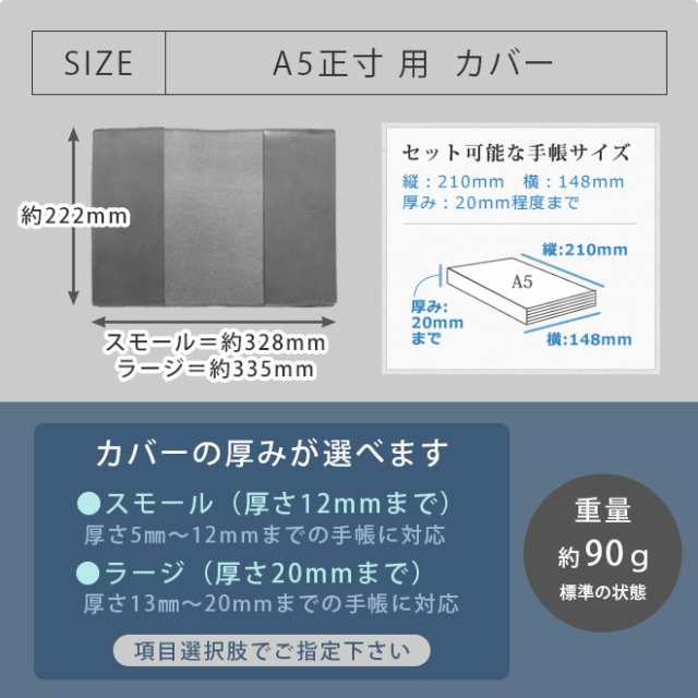 手帳カバー A5 革【脱クロムレザー・切り目】手帳 ノートカバー A5 正