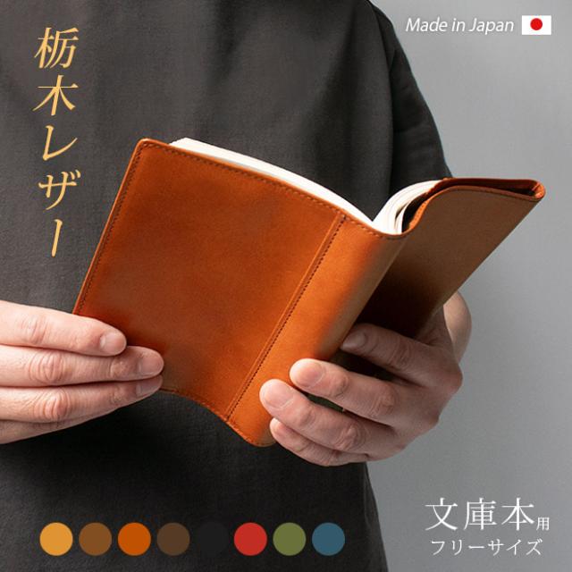 kawacoyaノートカバー 文庫サイズ ペンホルダー付 BROWN【茶 