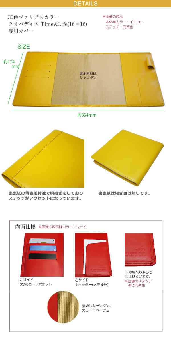 クオバディス・タイム&ライフ(16×16)専用カバー【30色ヴァリアスカラー】【レザー・本革カバー】【送料無料!】 2023の通販は クオバディス・タイム&ライフ(16×16)専用カバー【30色ヴァリアスカラー】【レザー・本革カバー】【送料無料!】 2023の通販は