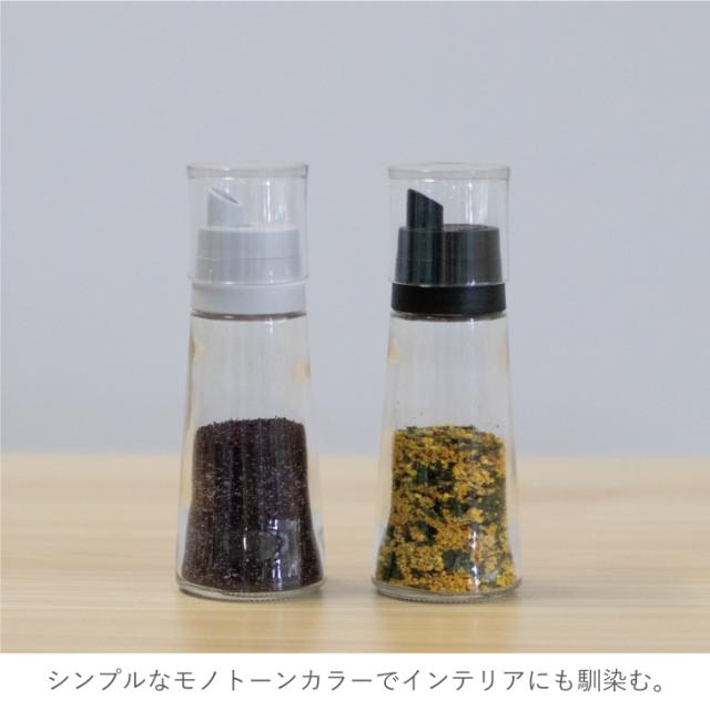 スタビアリュクス 粉末調味料入れM 【stavia LUXE 卓上用品