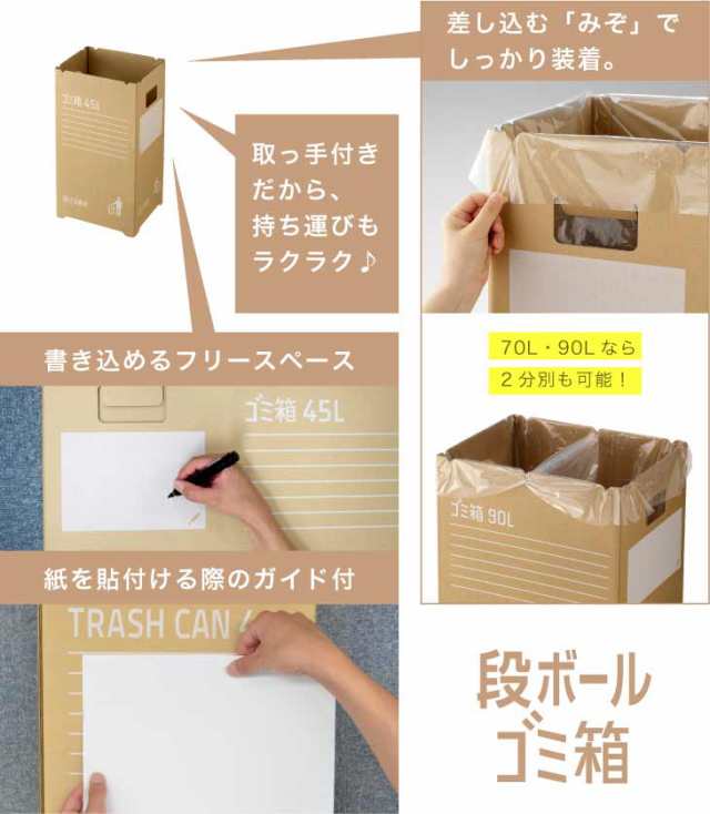 段ボールゴミ箱90 2枚組 ゴミ箱 ごみ箱 ダストボックス 分別 屋外 おしゃれ かわいい 可愛い スリム ダンボール 使い捨て イベント おの通販はau Pay マーケット Living雑貨 リスonlineshop