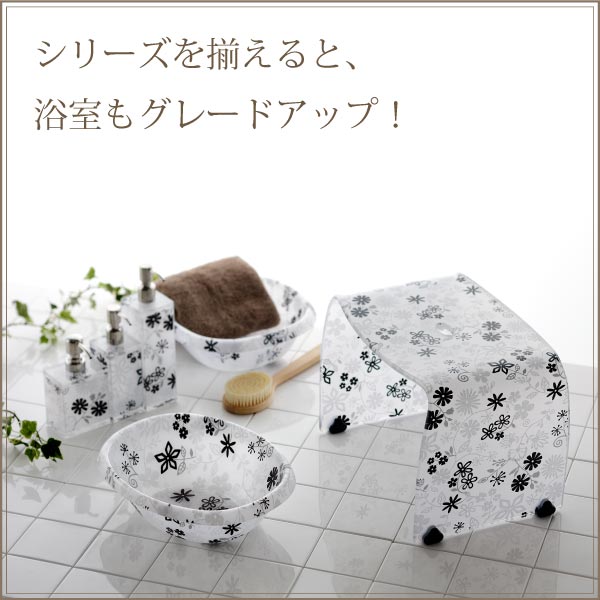 フィルロ ウォッシュボールs 湯桶 湯おけ 風呂桶 風呂おけ おしゃれ かわいい バスグッズ お風呂 Firuro 花柄 黒 白 ブラッの通販はau Pay マーケット Living雑貨 リスonlineshop