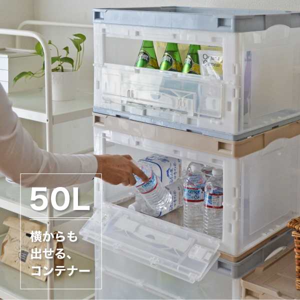 収納ボックス 折りたたみ CB-51NRL（折りたたみコンテナー 片扉 50L）【収納ケース おしゃれ プラスチック 折りコン 折り畳み 折りたたみの通販はau  PAY マーケット - Living雑貨 リスonlineshop | au PAY マーケット－通販サイト