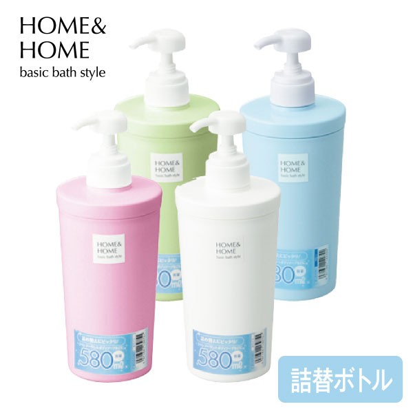 HOME&HOME ディスペンサー 【詰め替え 詰め替えボトル シャンプー