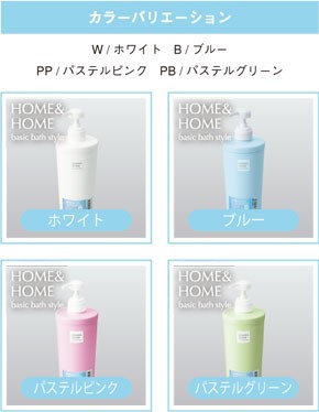 HOME&HOME ディスペンサー 【詰め替え 詰め替えボトル シャンプー