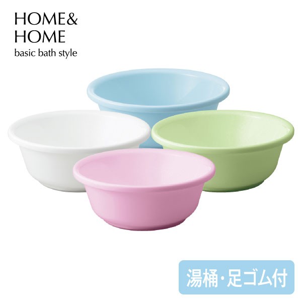 Home Home 湯桶 脚ゴム付 抗菌 湯おけ 風呂桶 風呂おけ ウォッシュボール バス スベリ止めゴム付 浴室 スタンダード 3l 白 ピンク の通販はau Pay マーケット Living雑貨 リスonlineshop