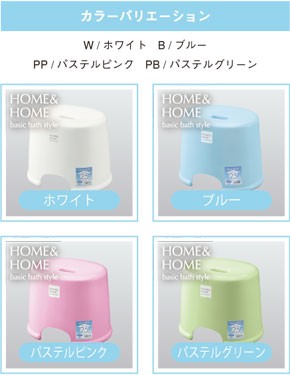 HOME&HOME 風呂椅子200 【バスチェア スベリ止めゴム付 座面まで約20cm