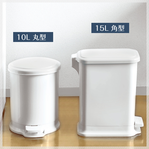 HOME＆HOME10PR グレー 【ライトグレー ゴミ箱 ごみ箱