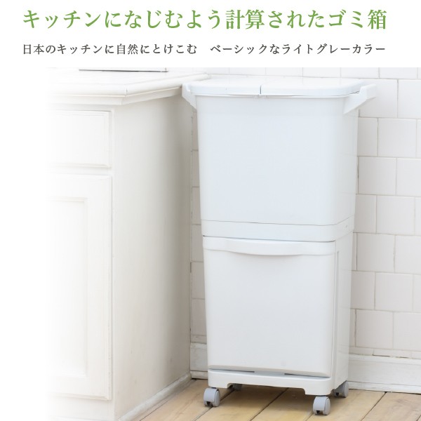 ゴミ箱 H&H縦型分類ワゴンペール 45Wグレー 【分別 ごみ箱
