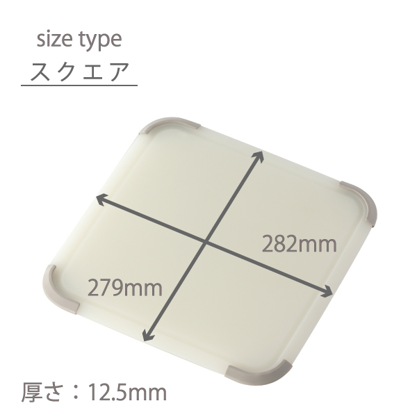 まな板 リベラリスタ グリップボード スクエア 正方形 食洗機対応 カッティングボード 抗菌 Siaa 両面使える 持ちやすい おしゃれ の通販はau Pay マーケット Living雑貨 リスonlineshop