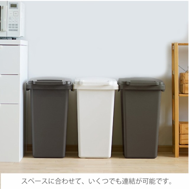 ゴミ箱 連結ワンハンドペール45J【2個セット】 【ごみ箱 セット 2個 SET ごみばこ ダストボックス くず入れ ふた付き eco 横 分別 屋外