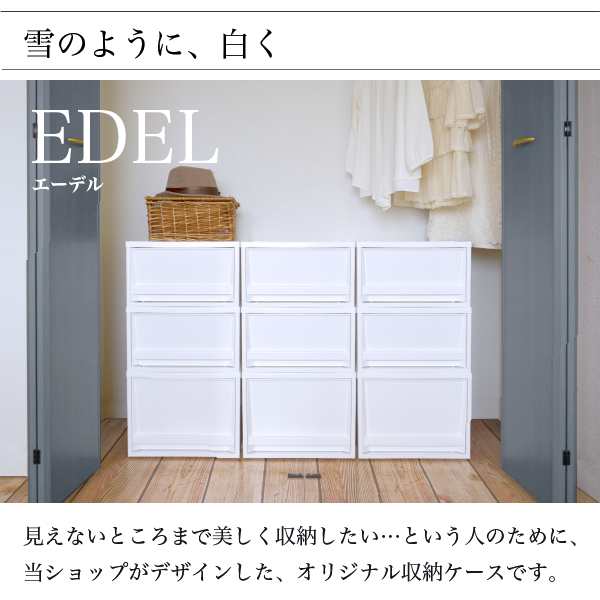 収納ケース Edel エーデル M 2段セット 収納ボックス 収納box おしゃれ プラスチックケース 衣類収納 押入れ クローゼット モノトの通販はau Pay マーケット Living雑貨 リスonlineshop