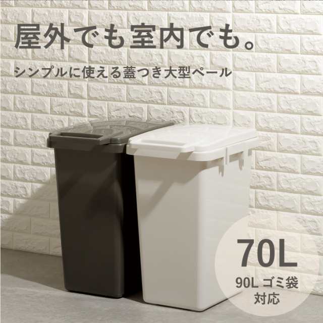 ワンハンドパッキンペール 70Jゴミ箱 おしゃれ キッチン 70リットル