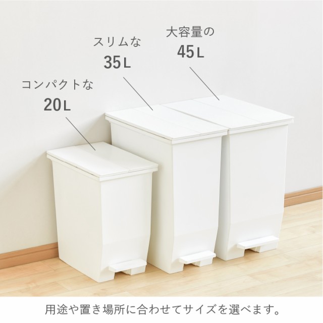 ゴミ箱 キッチン  45リットル ２個 セット　ホワイト＆ホワイト