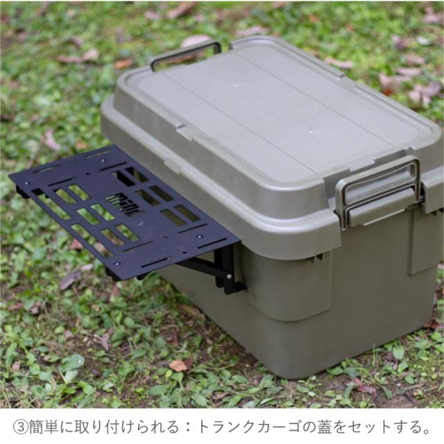 トランクカーゴTC-50S/TC-50用 正面テーブル mind FOLDING TABLE