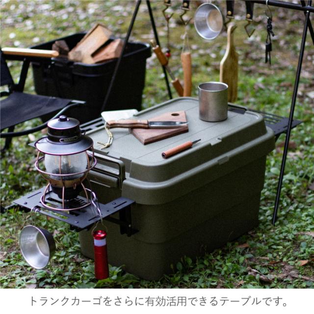 トランクカーゴ用 サイドテーブル mind FOLDING TABLE カスタム