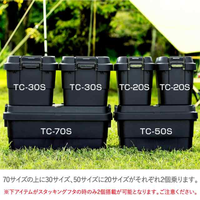 RISU トランクカーゴ スタッキングタイプ TC-50S 新型 50L アウトドア