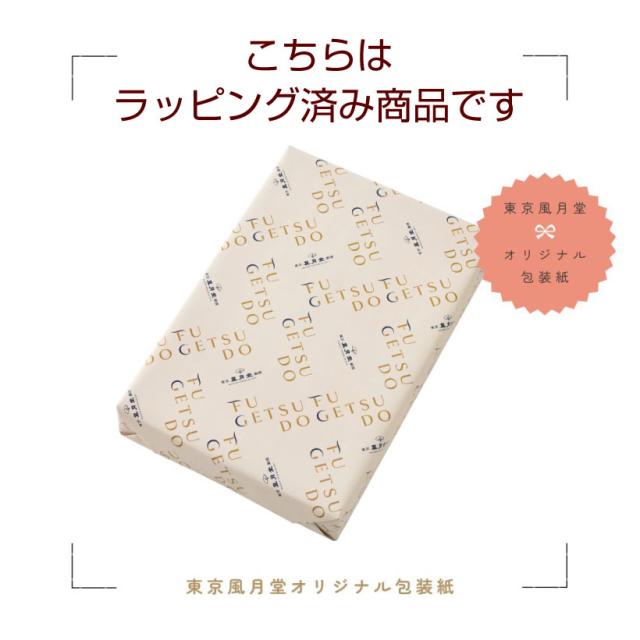 贈答用に＊送料込み【新品】大量まとめて12箱「ゴーフレット」東京風月堂 ギフト プレゼント 詰め合わせ 個包装 スイーツ 東京風月堂