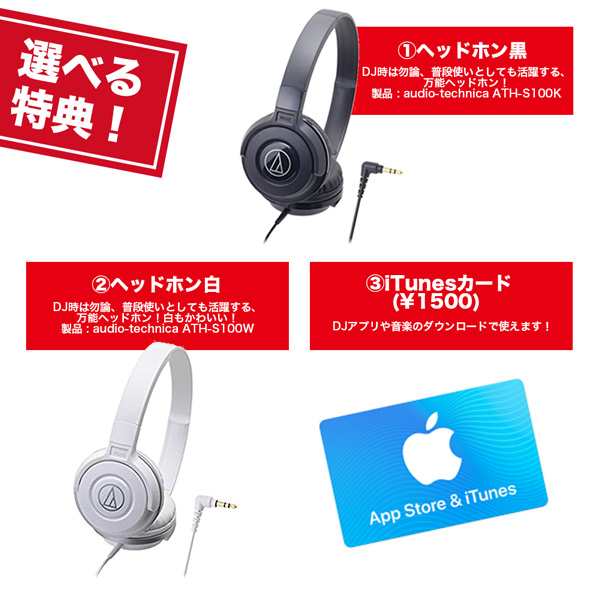 選べる特典付き Pioneer Djコントローラー Ddj Wego4 Ipad Iphone Pc対応 送料無料 の通販はau Pay マーケット Mikigakki